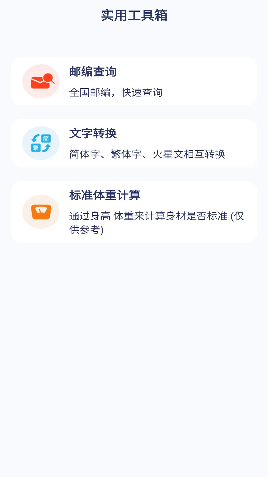 精彩截图-红蛙天气日历2026官方新版