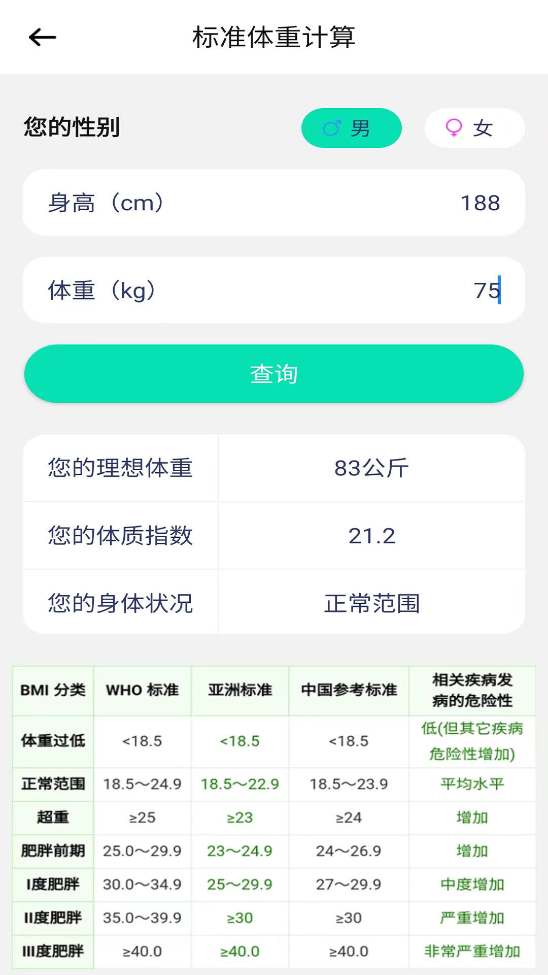 精彩截图-红蛙天气日历2026官方新版