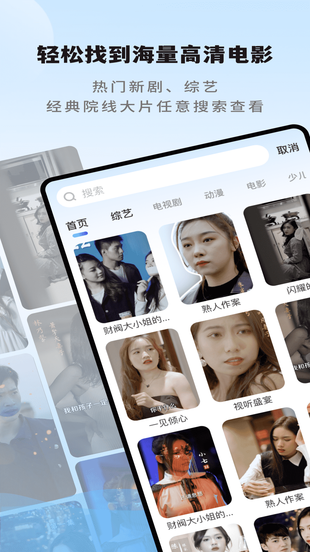 精彩截图-热播影视快看2025官方新版