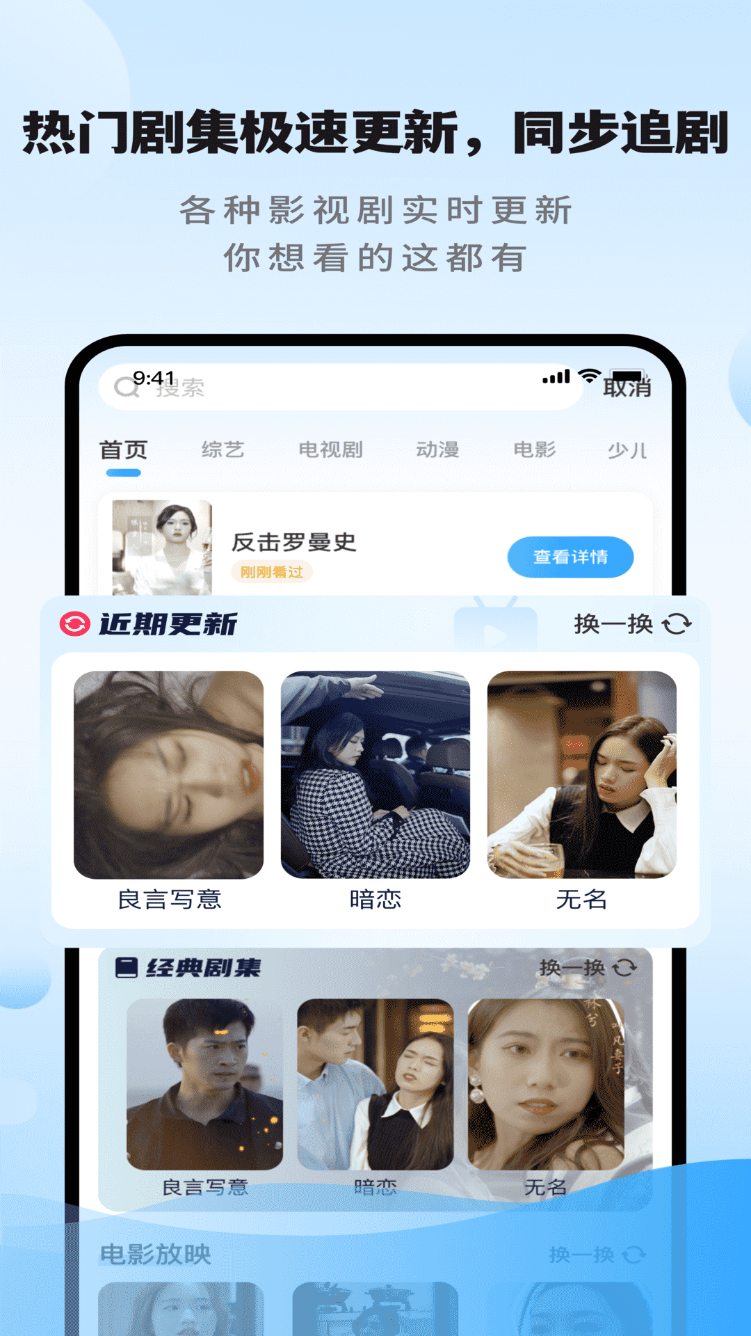 精彩截图-热播影视快看2025官方新版