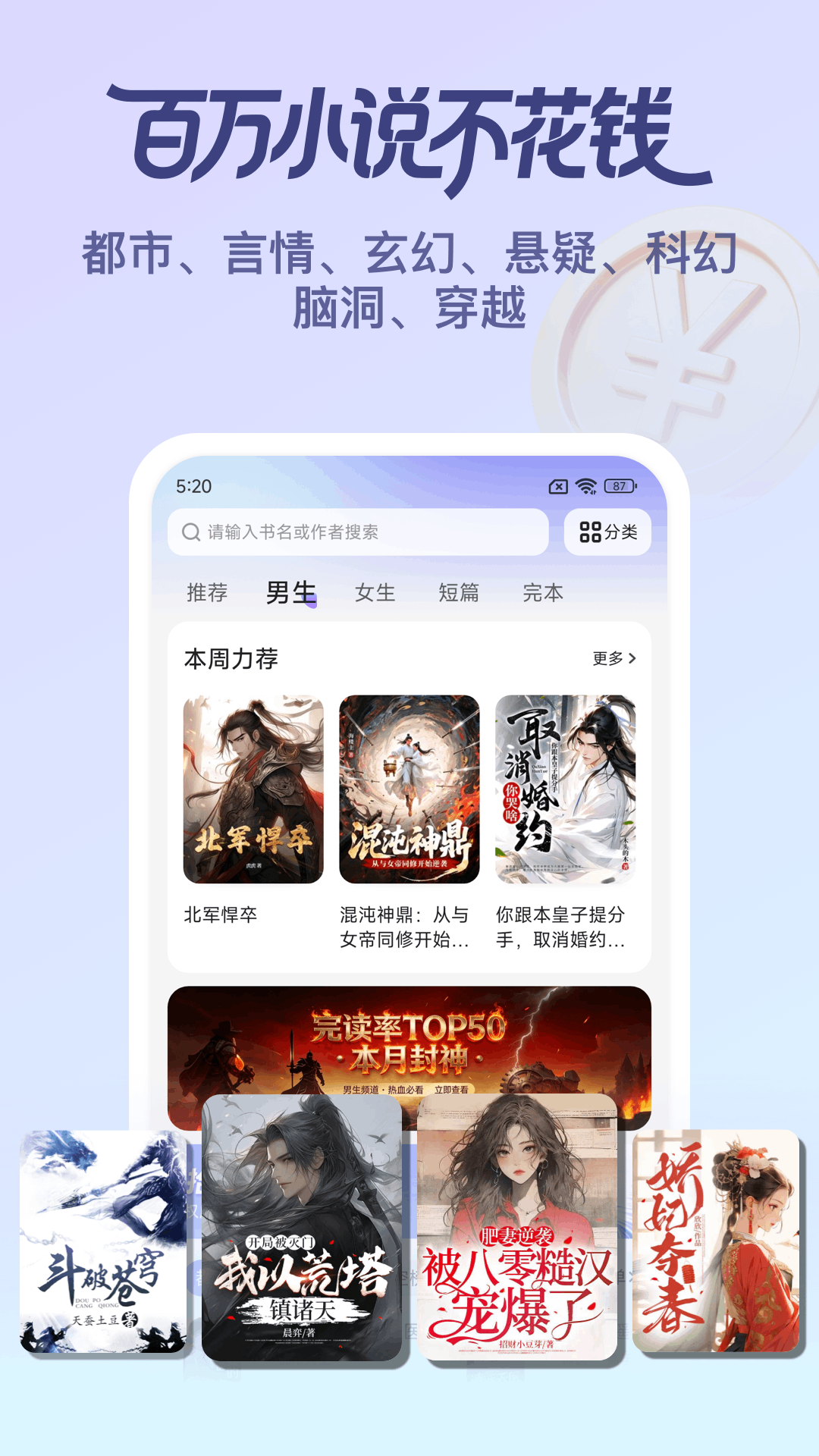 精彩截图-拾贝小说2026官方新版