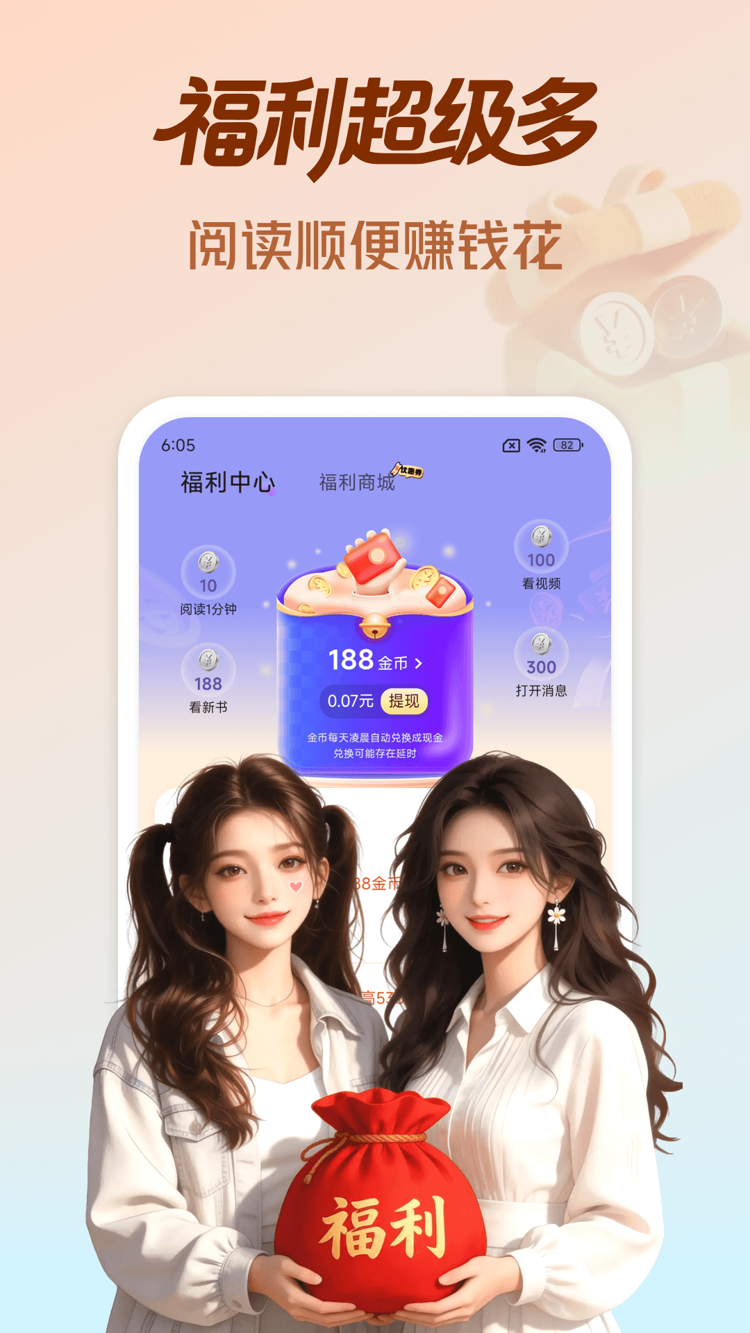 拾贝免费小说 截图 3