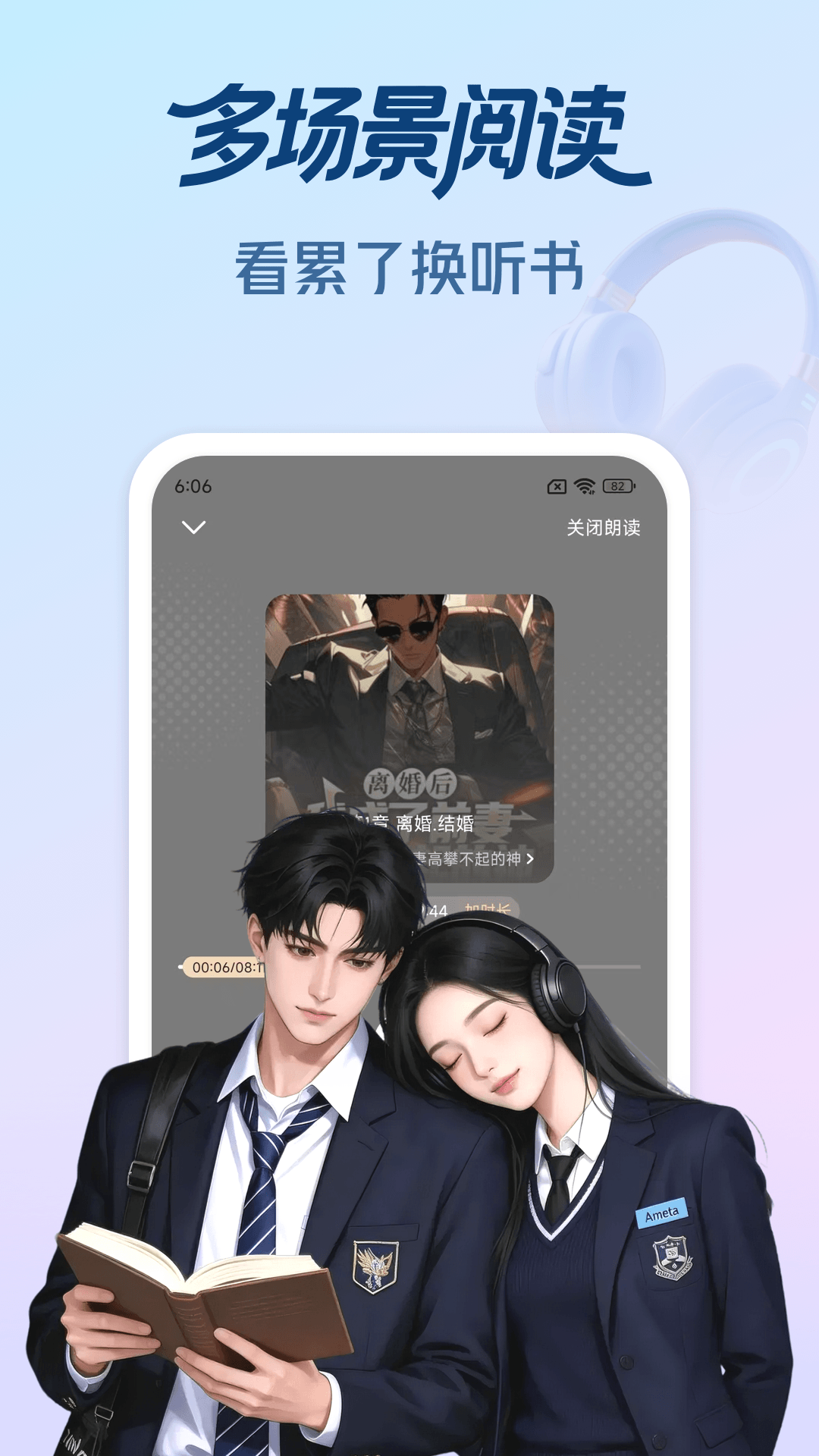 拾贝免费小说 截图 4