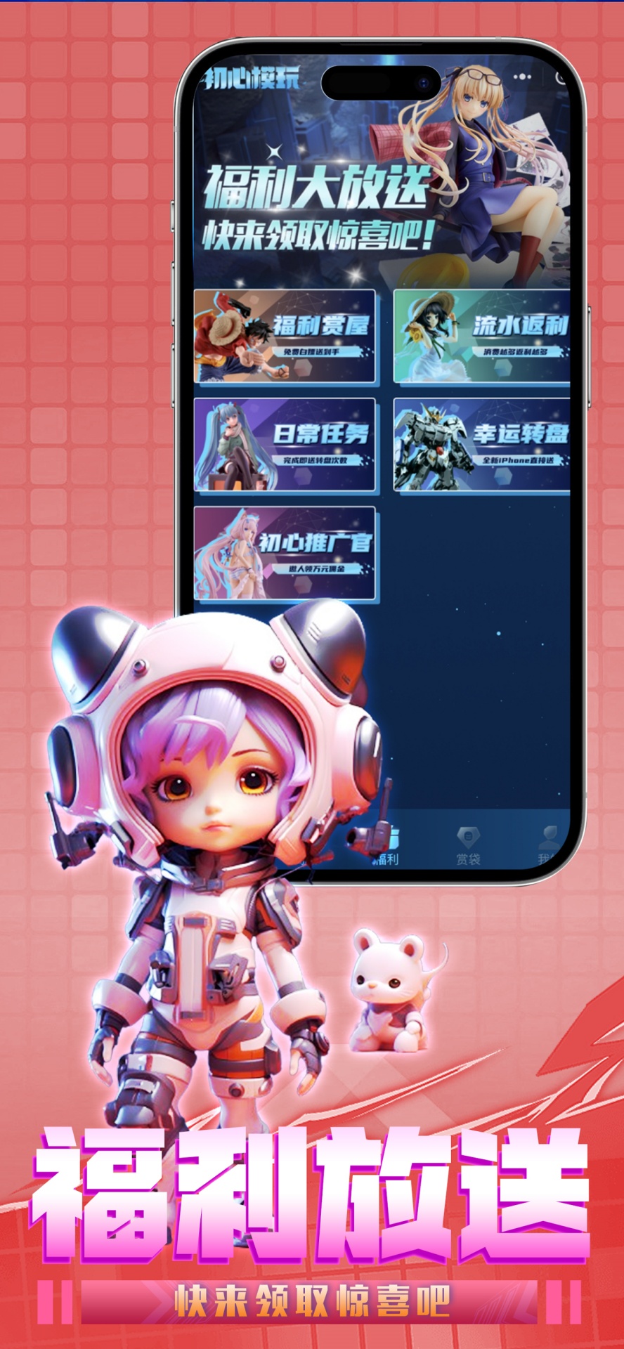 精彩截图-初心模玩2026官方新版