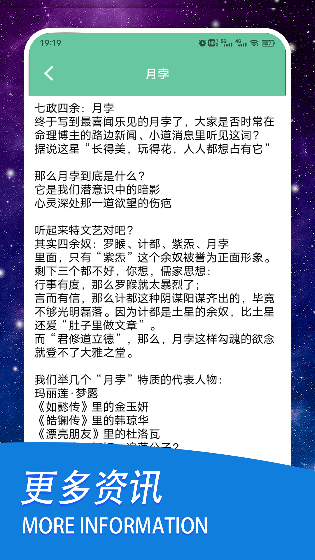 精彩截图-七政四余2025官方新版