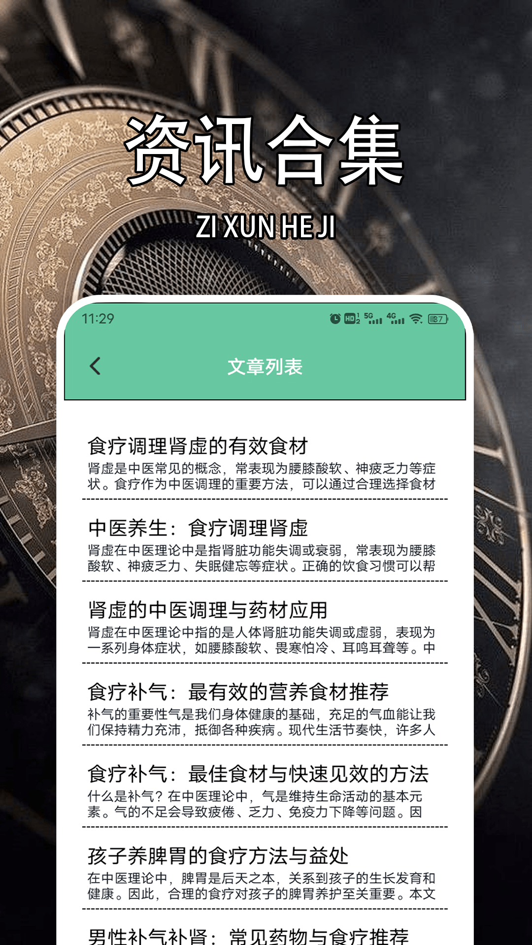 精彩截图-天时子平排盘2025官方新版