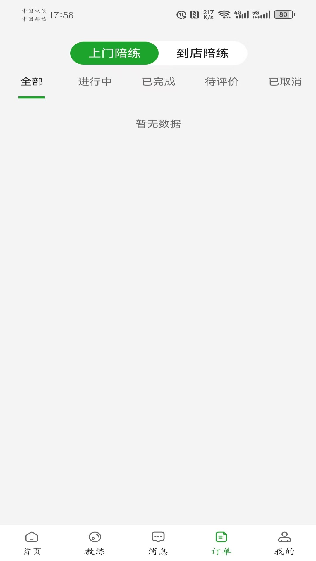 精彩截图-桌球教练2026官方新版