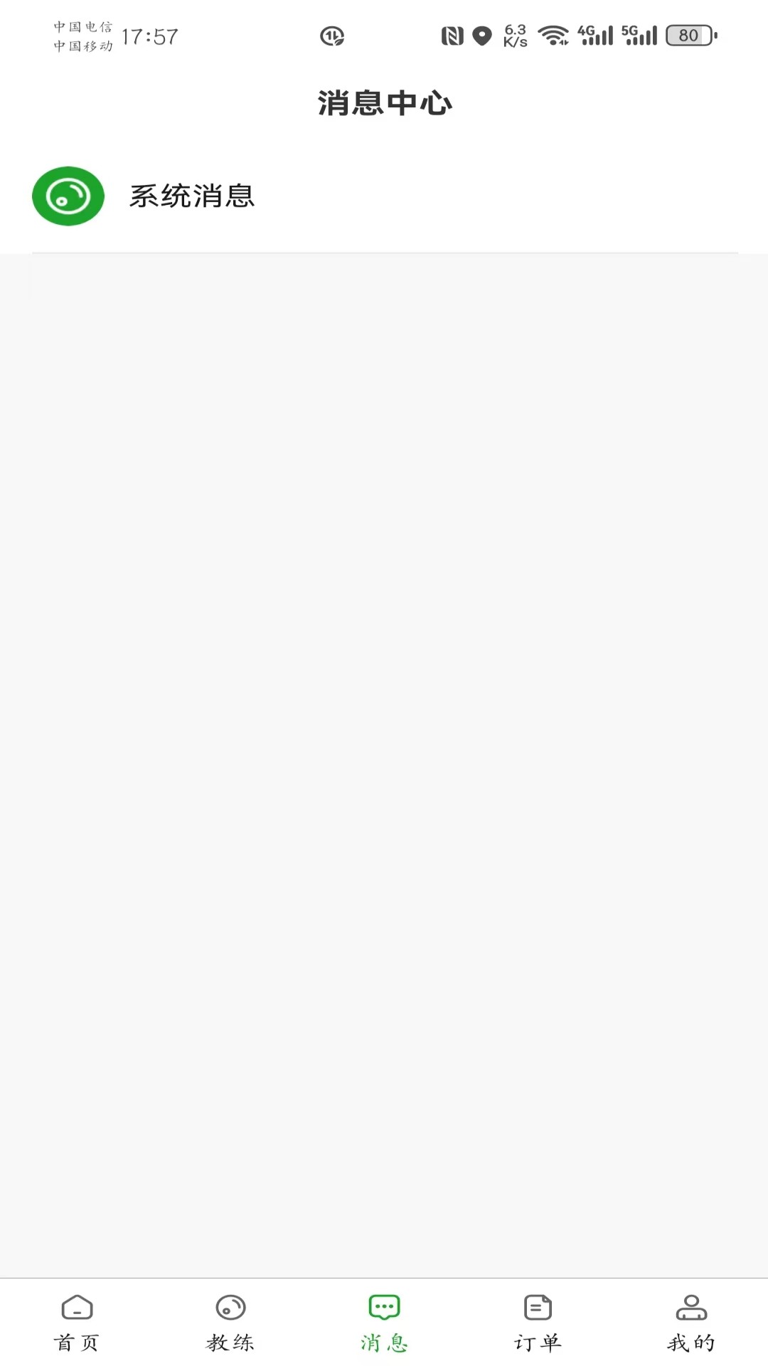 精彩截图-桌球教练2026官方新版