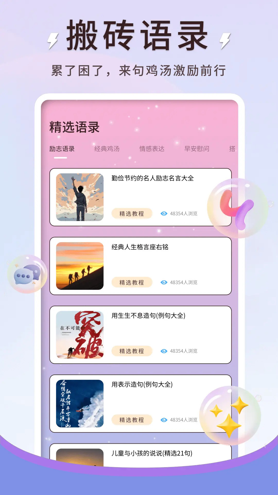 精彩截图-疯狂搬砖人2026官方新版