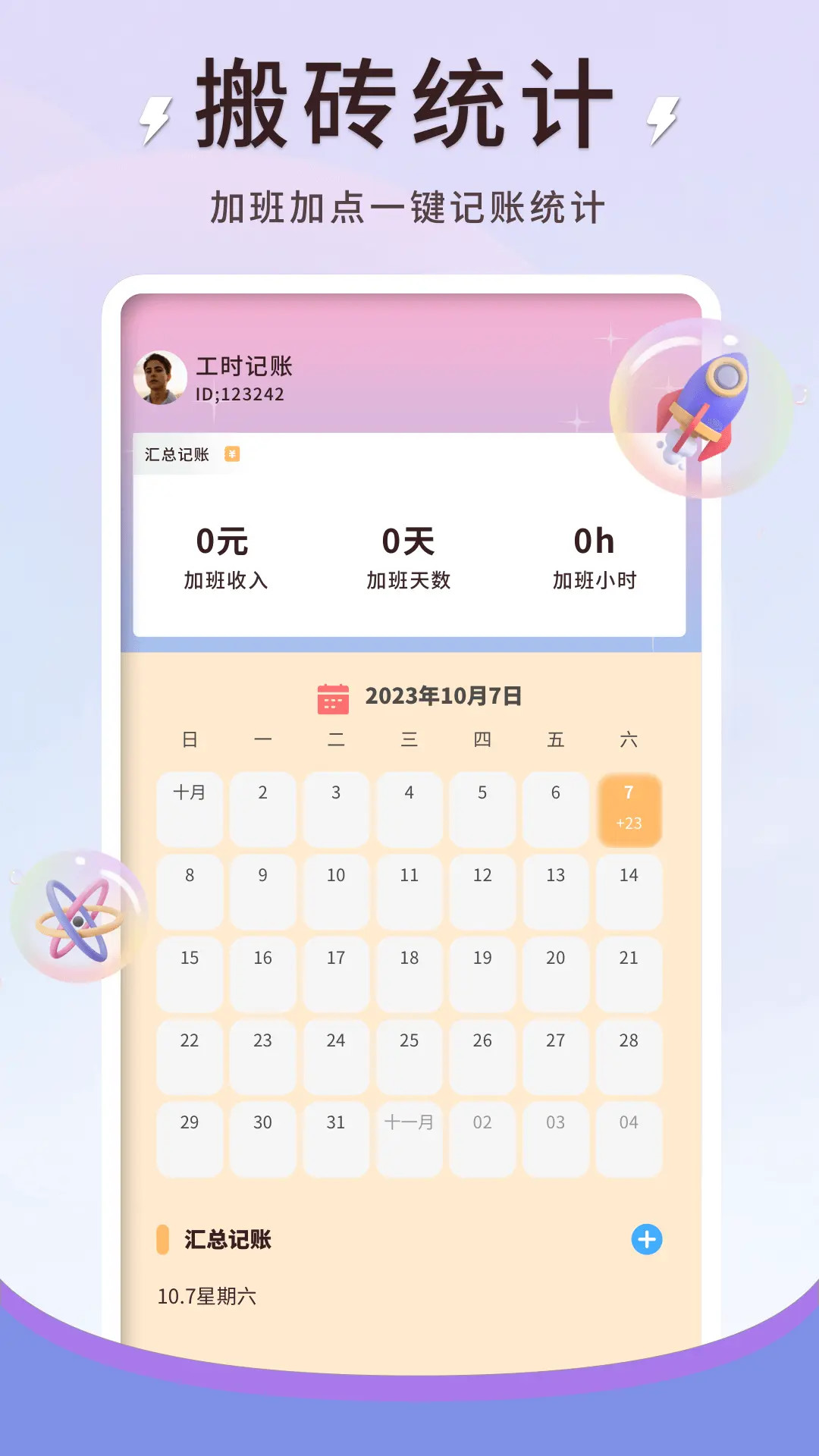 精彩截图-疯狂搬砖人2026官方新版