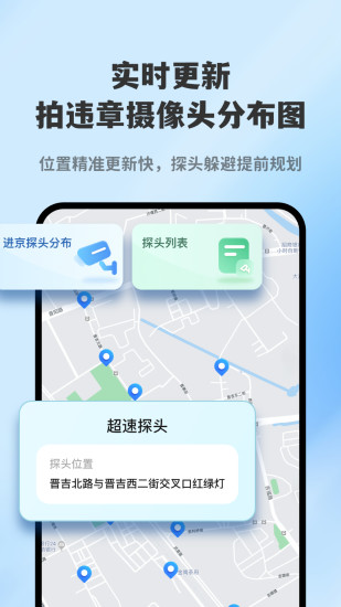 精彩截图-进京探头查询2024官方新版