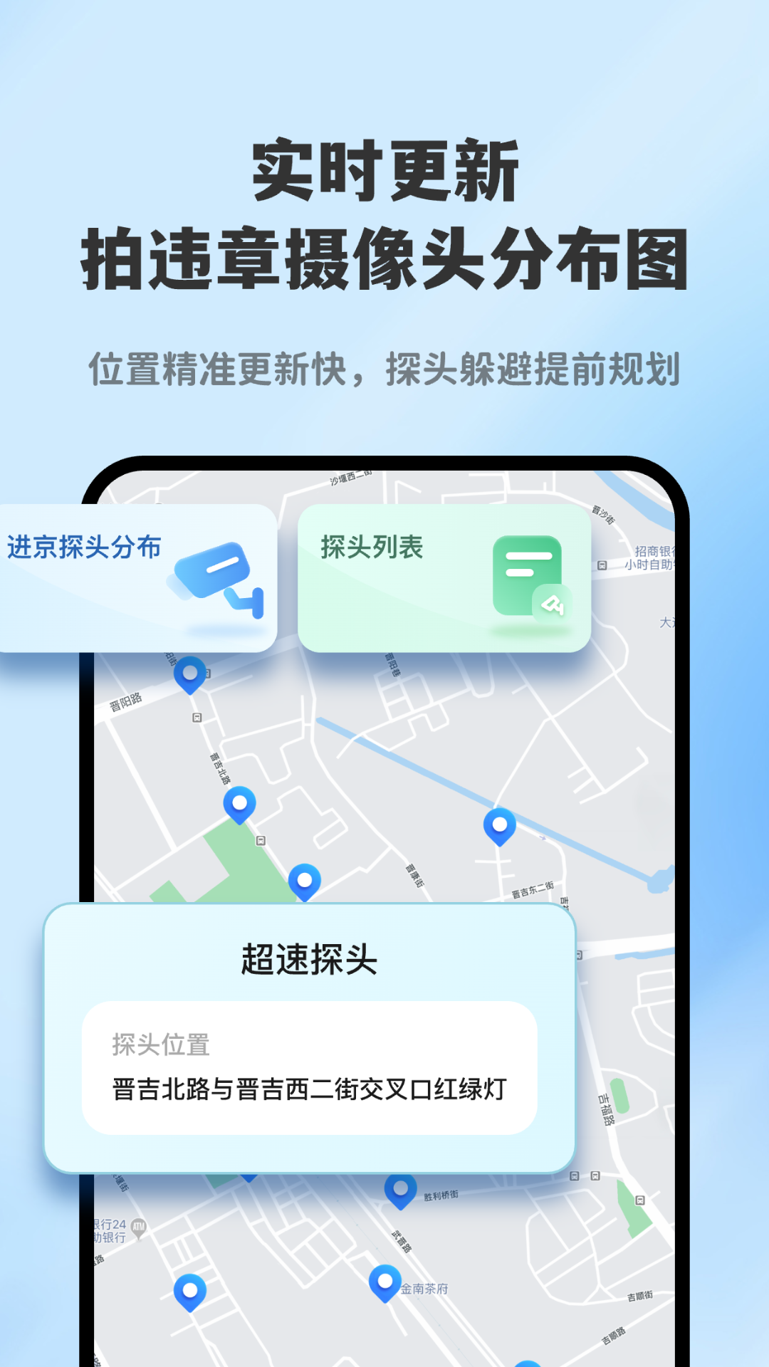 精彩截图-进京探头查询2026官方新版