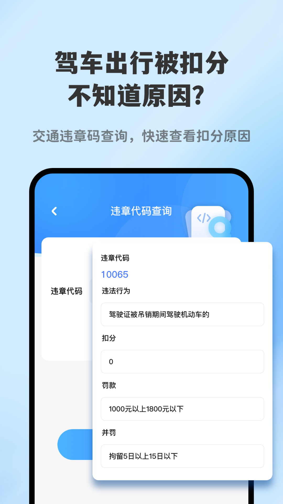 精彩截图-进京探头查询2026官方新版