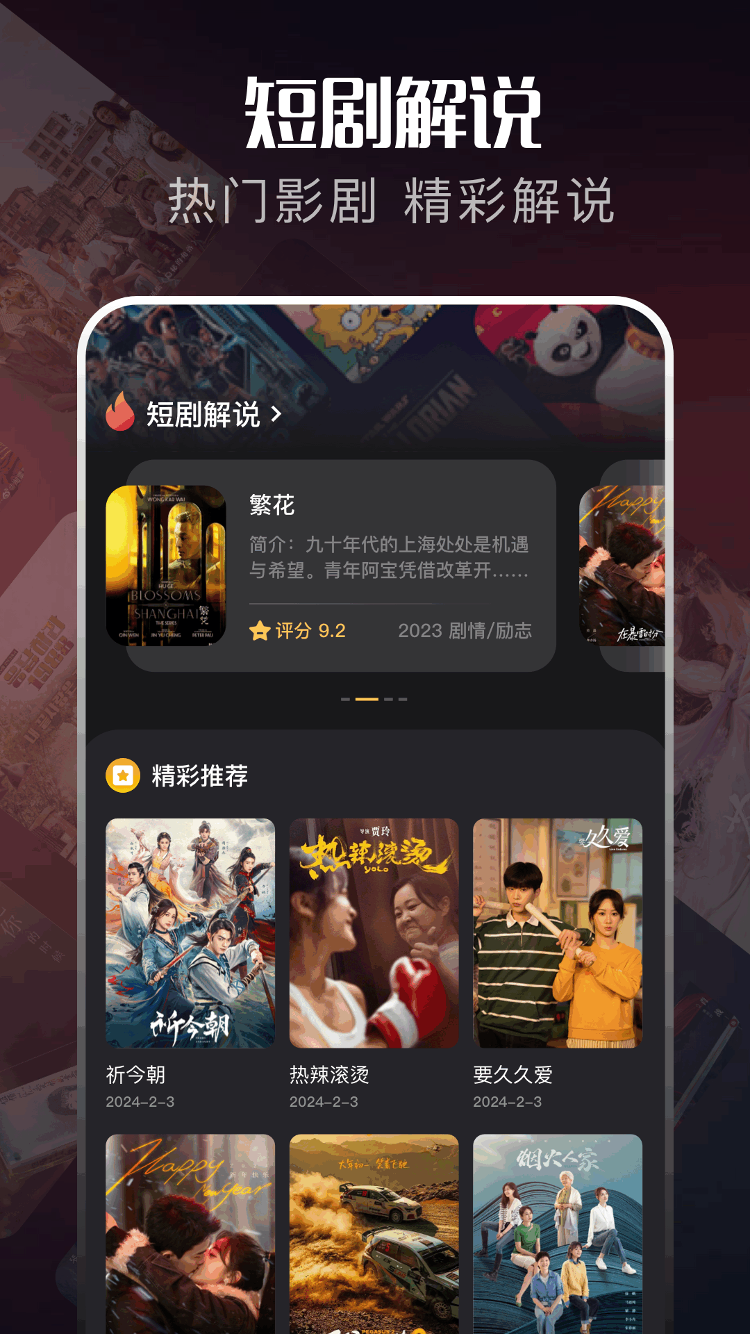 精彩截图-海鸥影评2026官方新版