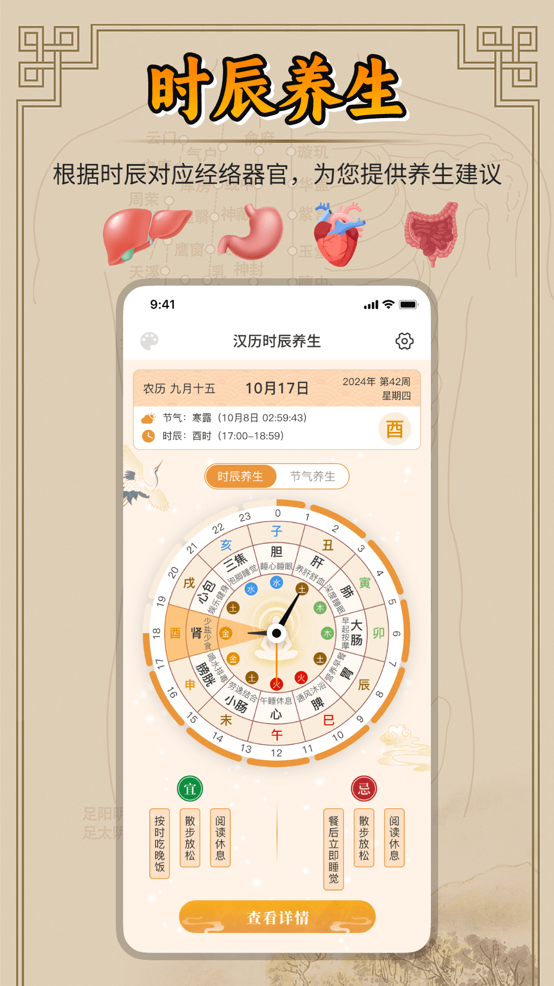 精彩截图-汉历2026官方新版