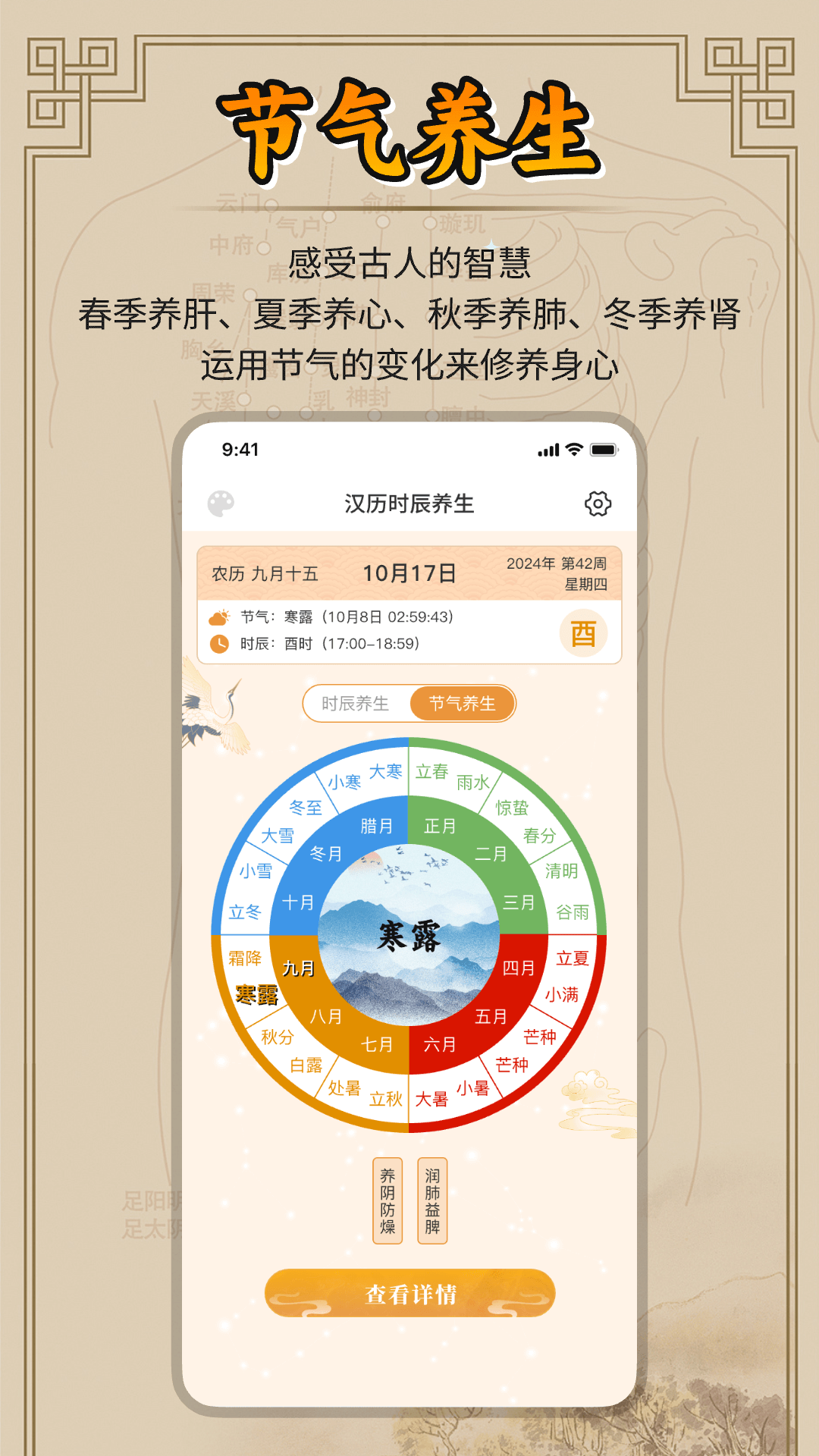 精彩截图-汉历2026官方新版