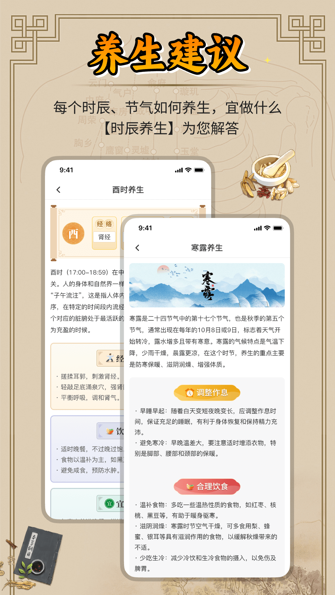 精彩截图-汉历2026官方新版