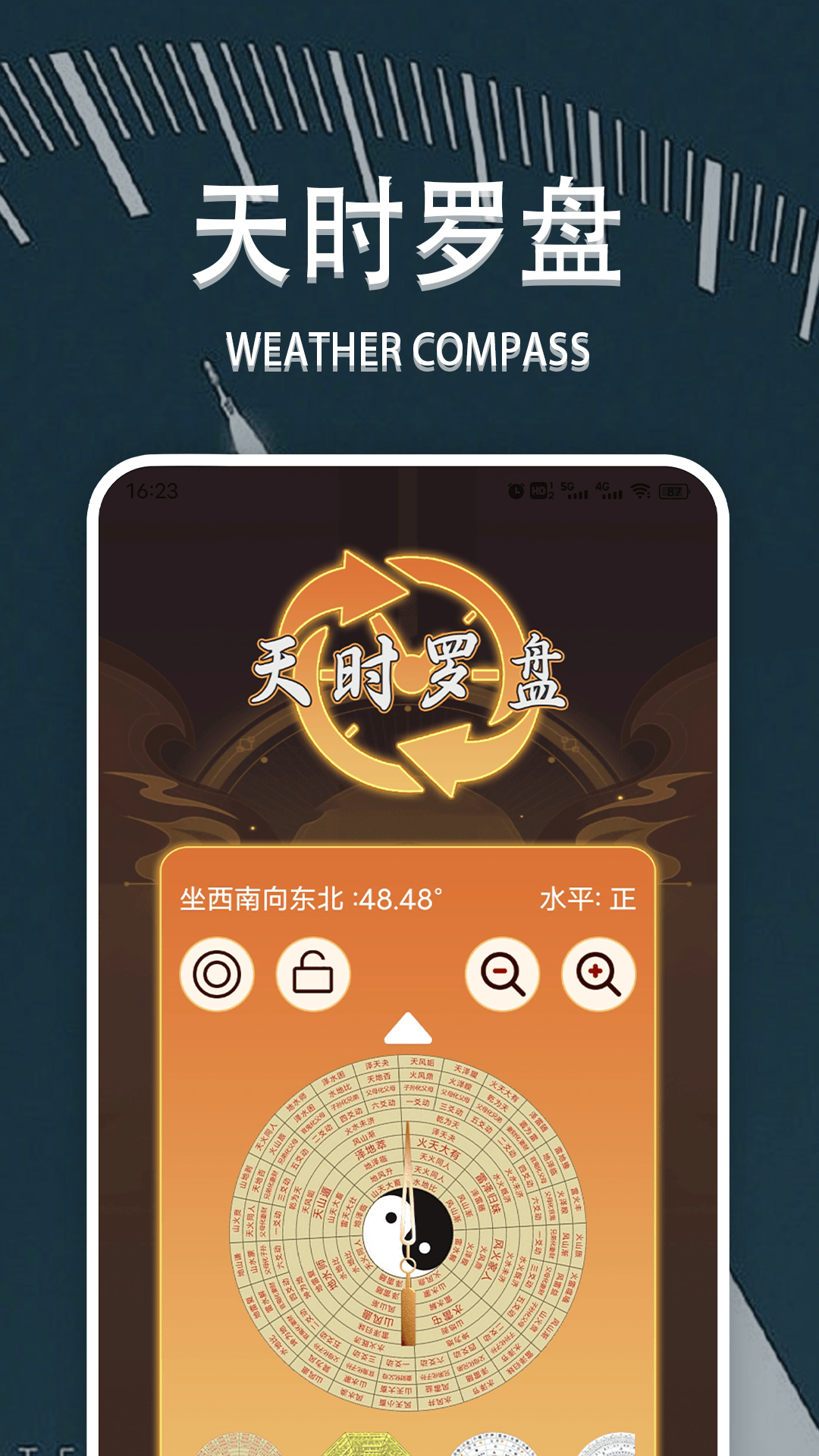 精彩截图-天时子平2026官方新版