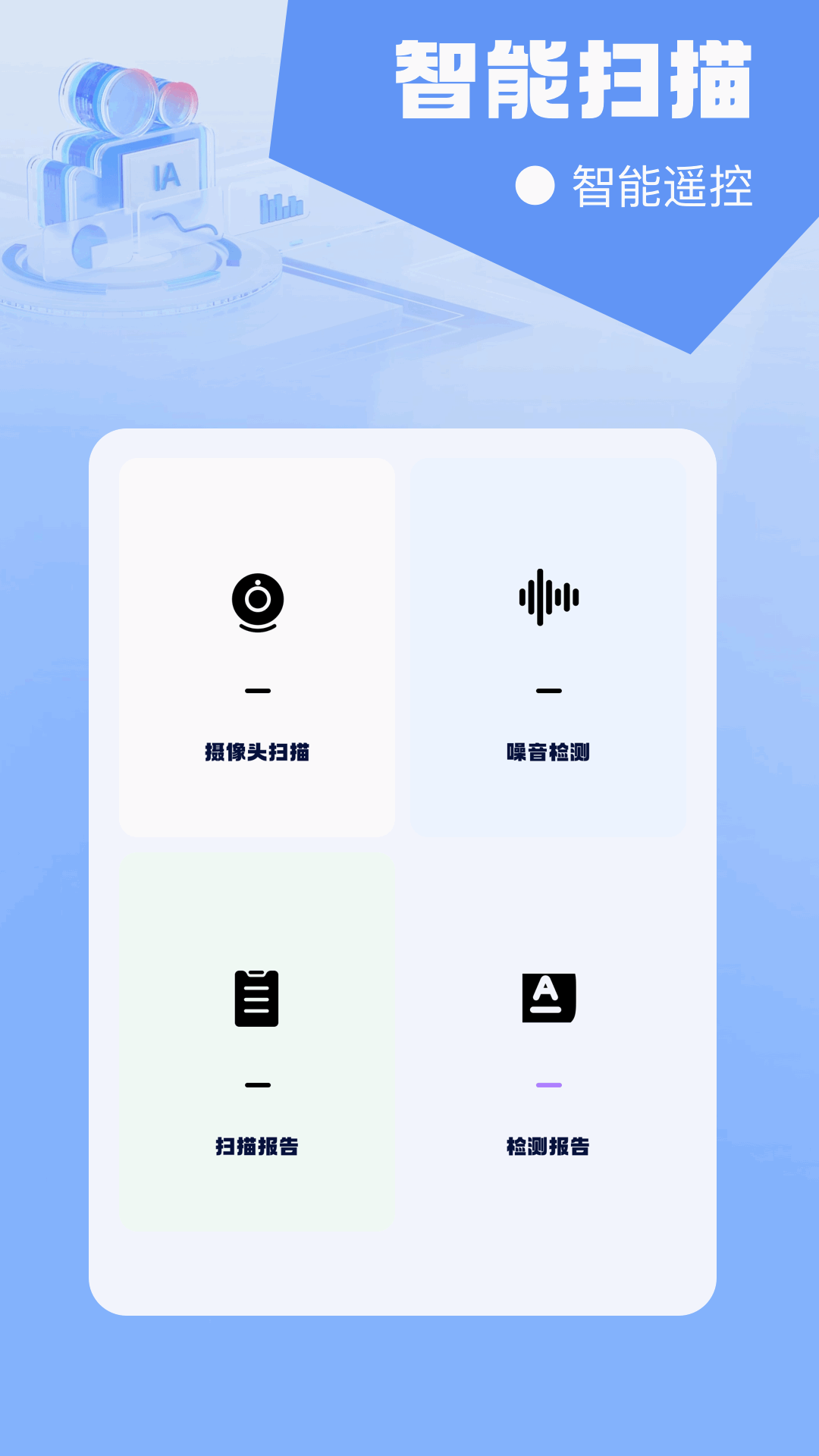 精彩截图-万能遥控器2025官方新版