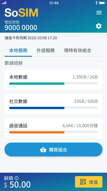 精彩截图-SoSIM2026官方新版