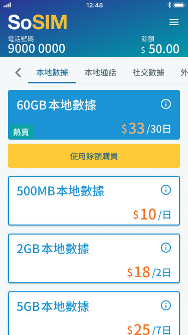 精彩截图-SoSIM2026官方新版