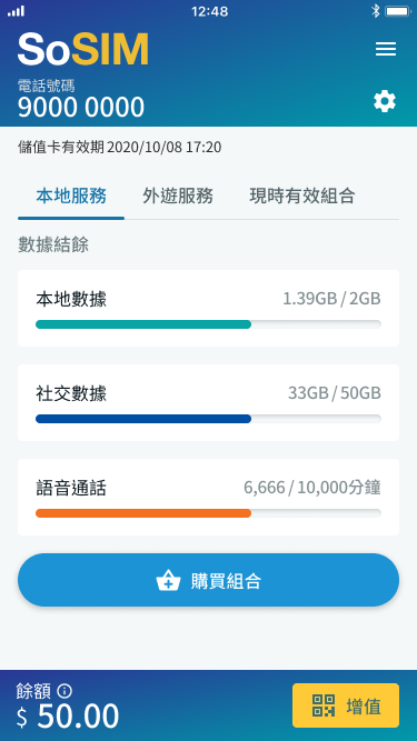 SoSIM 截图 2