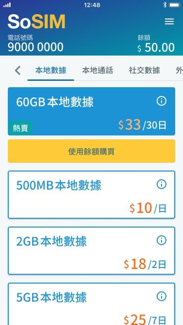 SoSIM 截图 3