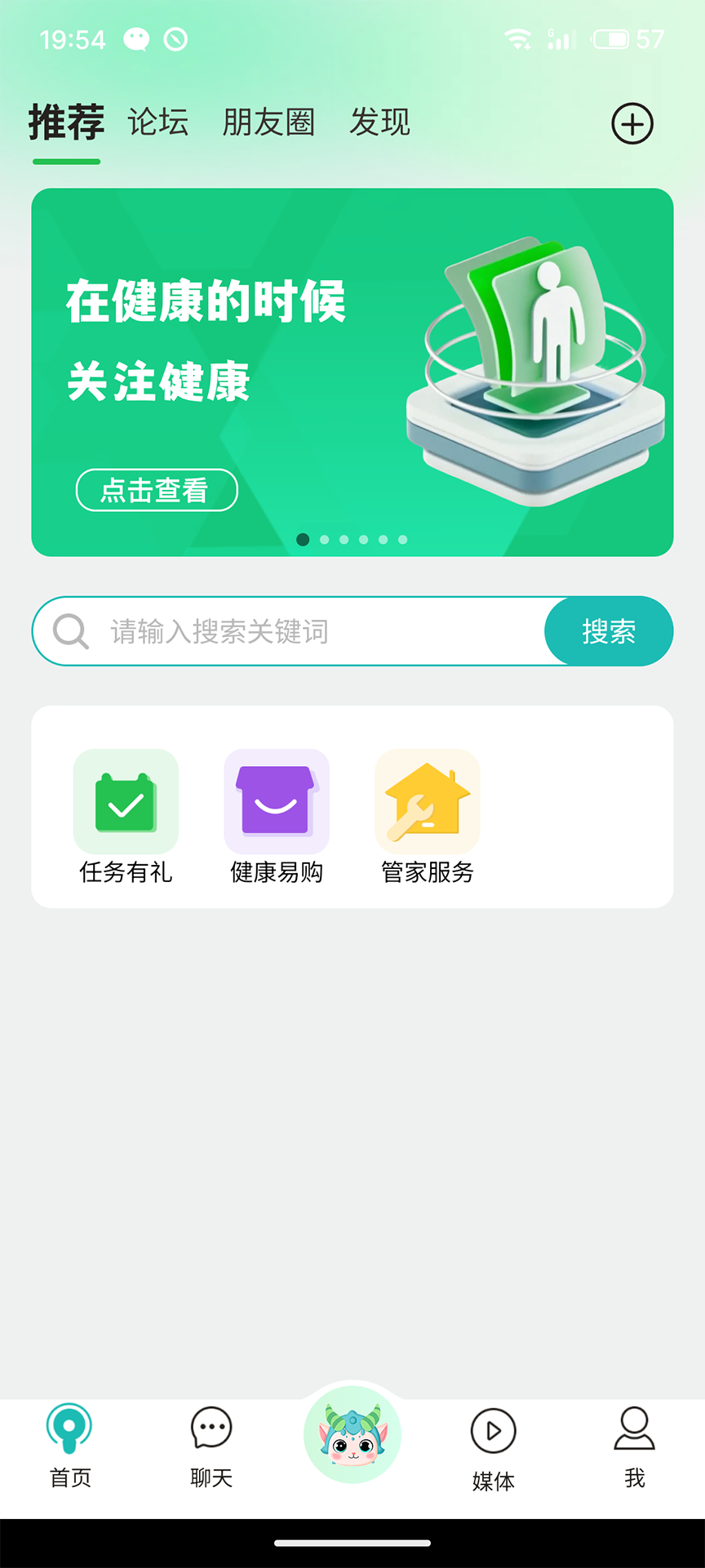 精彩截图-康益荟2025官方新版