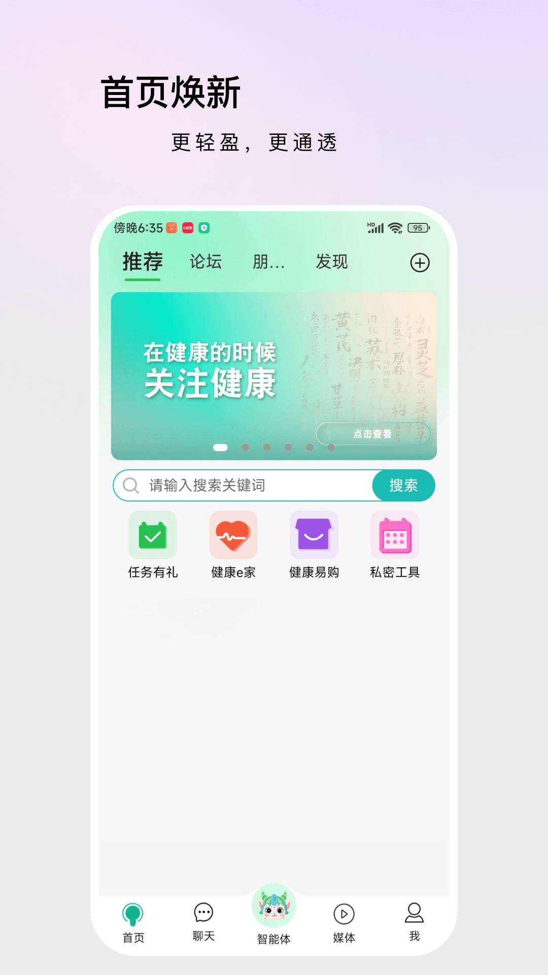 精彩截图-康益荟2026官方新版