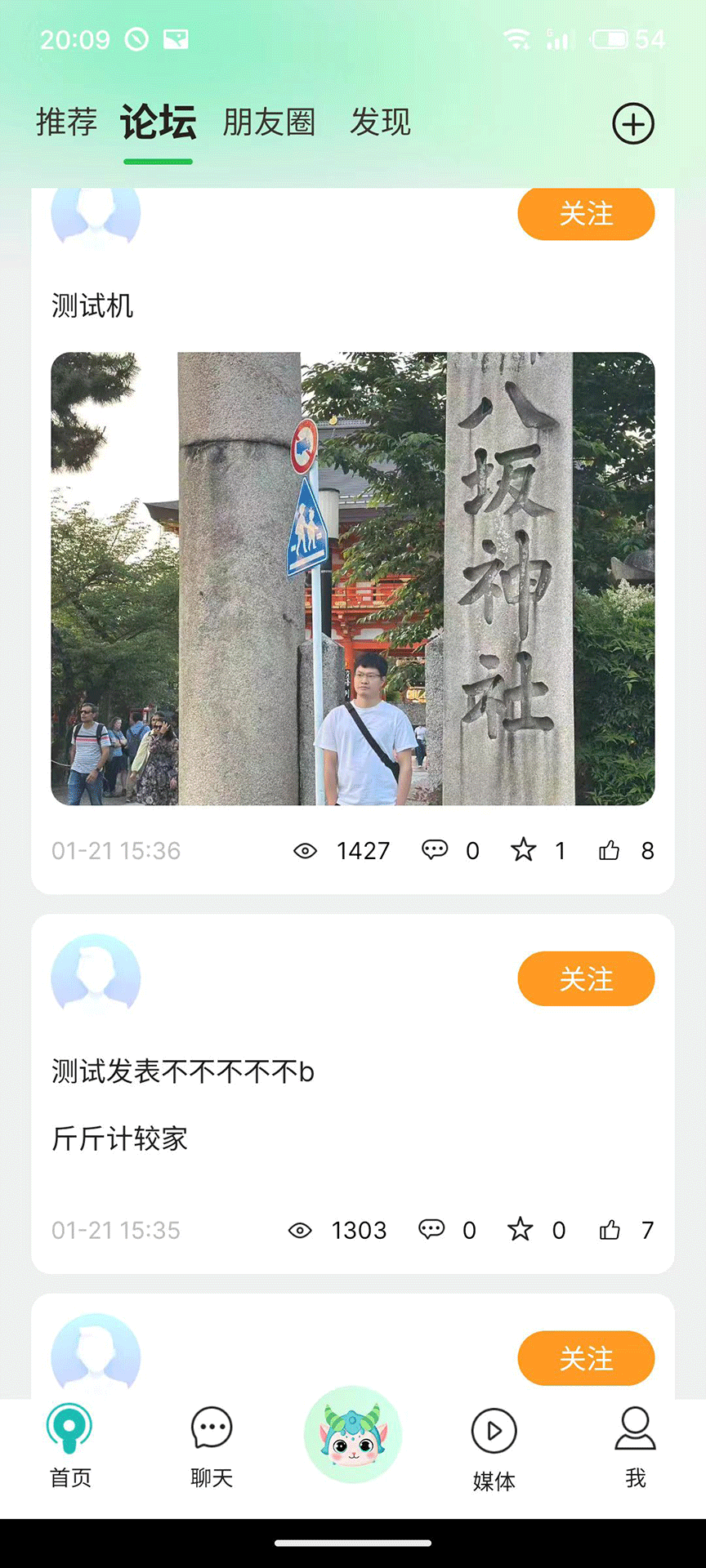 精彩截图-康益荟2025官方新版