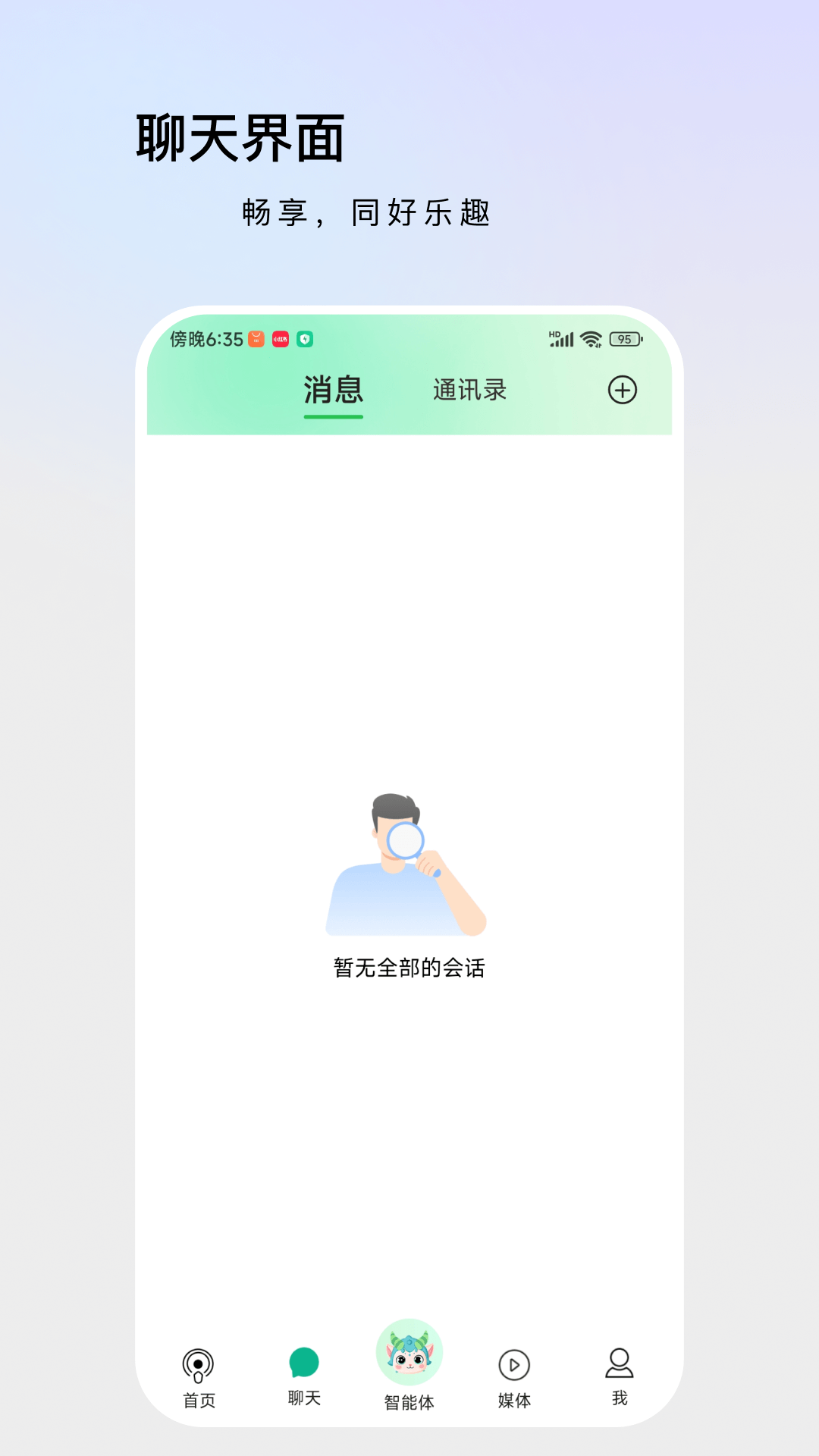 精彩截图-康益荟2026官方新版