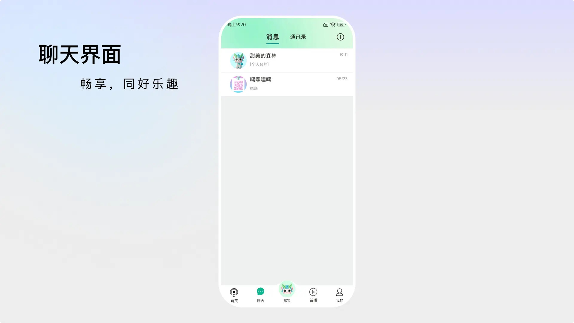 精彩截图-康益荟2026官方新版