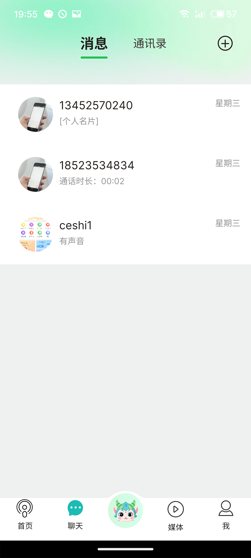 精彩截图-康益荟2025官方新版