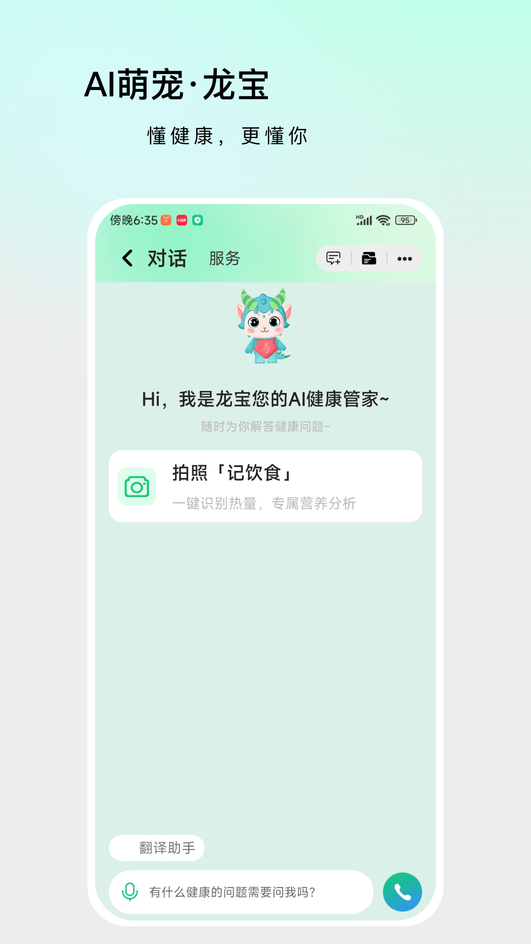 精彩截图-康益荟2026官方新版