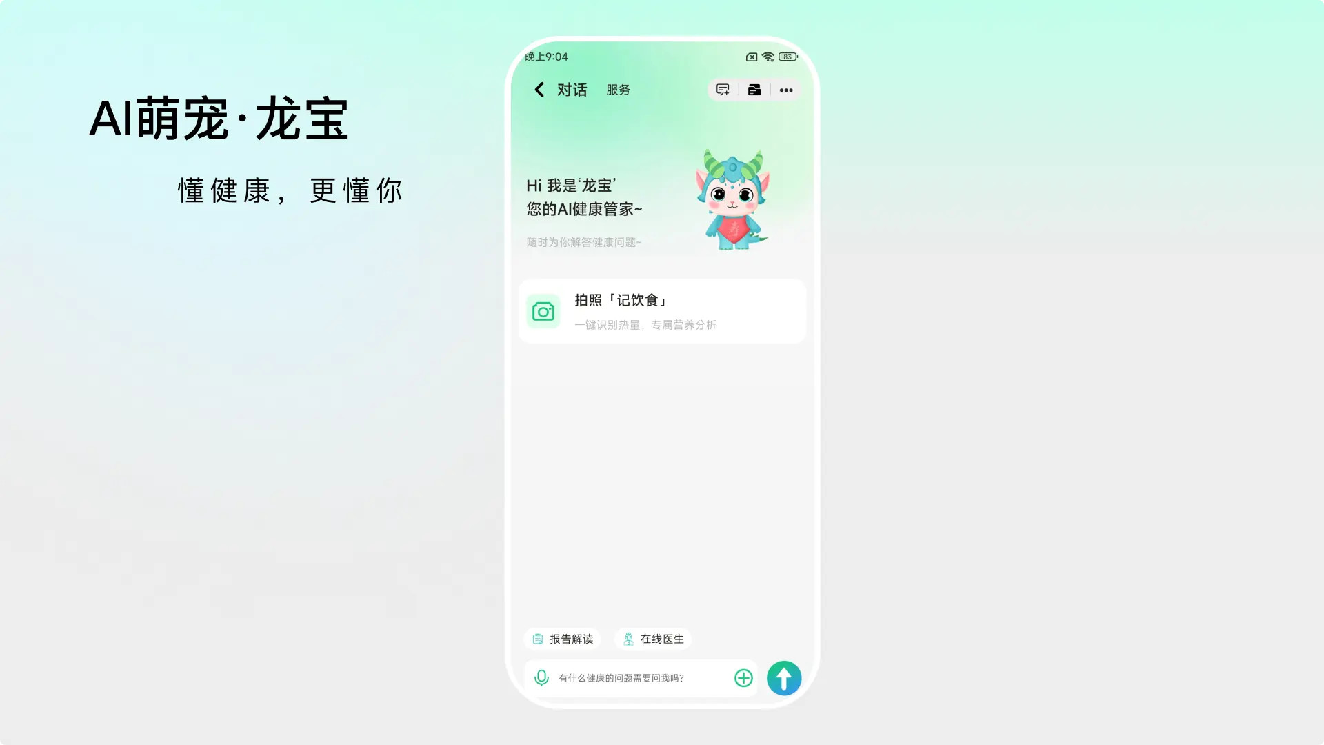 精彩截图-康益荟2026官方新版