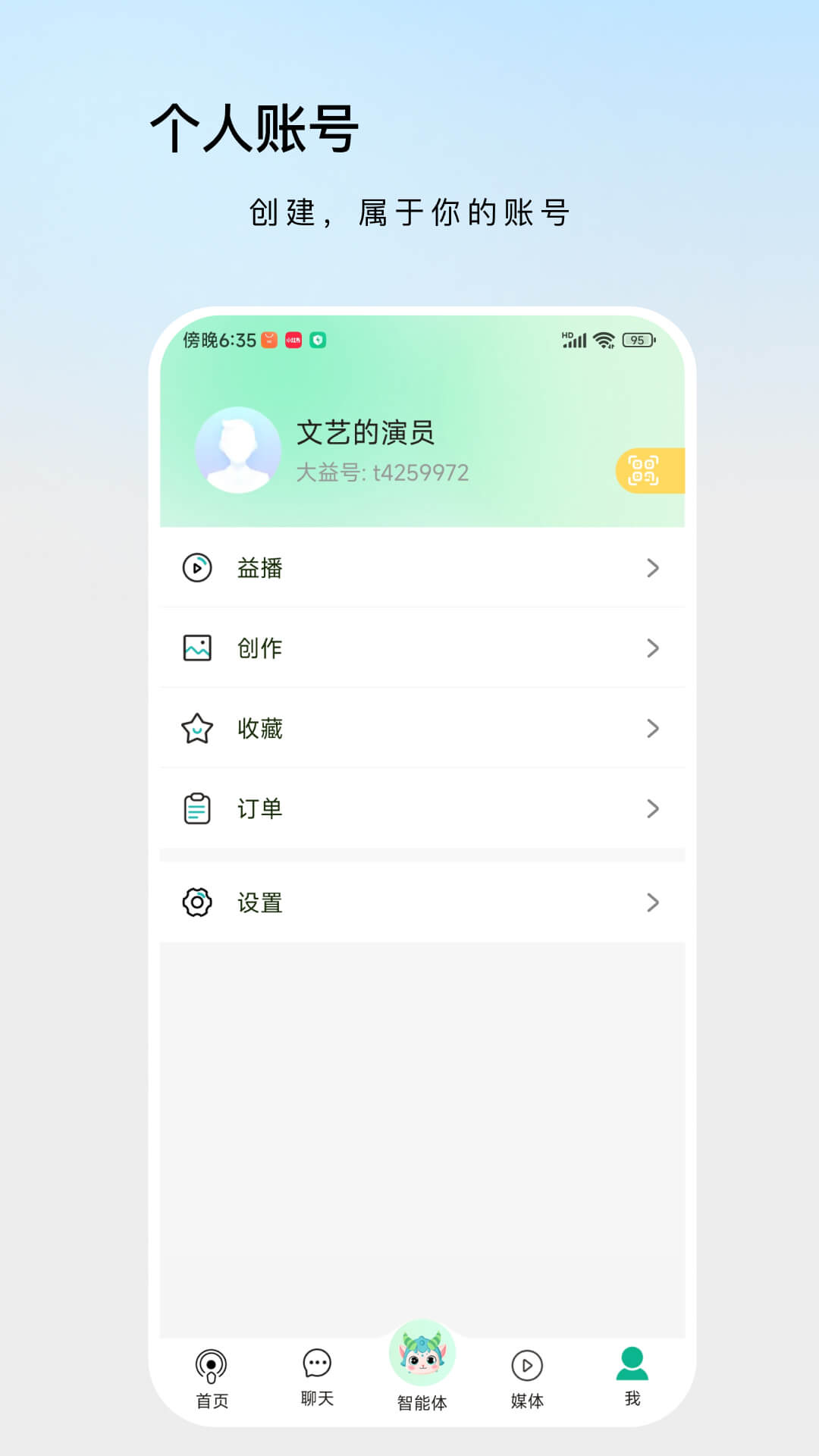 精彩截图-康益荟2026官方新版