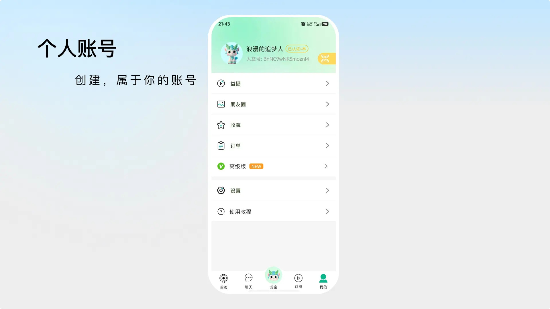精彩截图-康益荟2026官方新版
