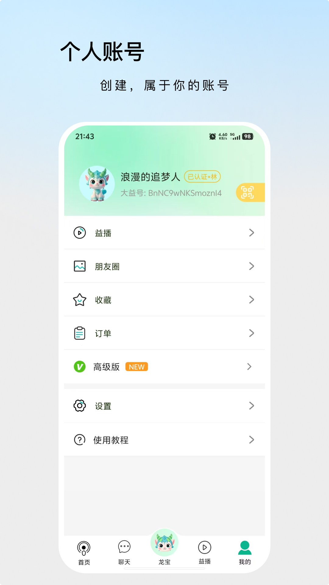 康益荟 截图 4