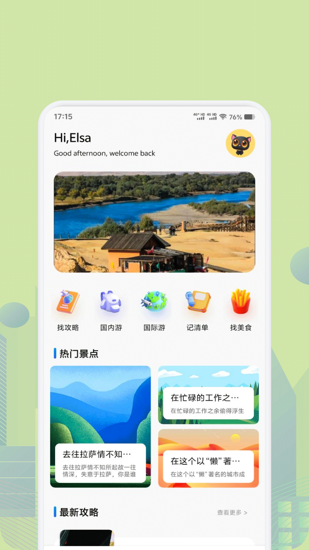 精彩截图-炎推助手2026官方新版