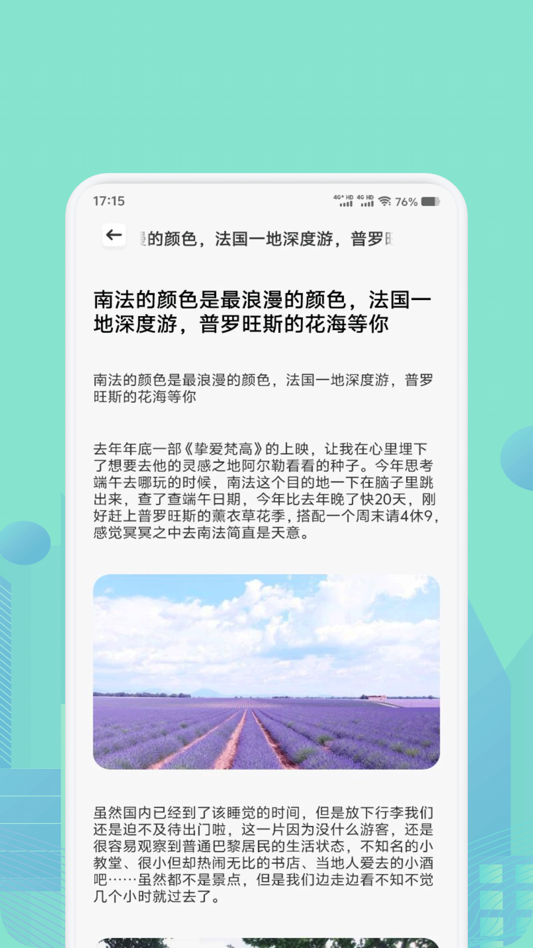 精彩截图-炎推助手2026官方新版