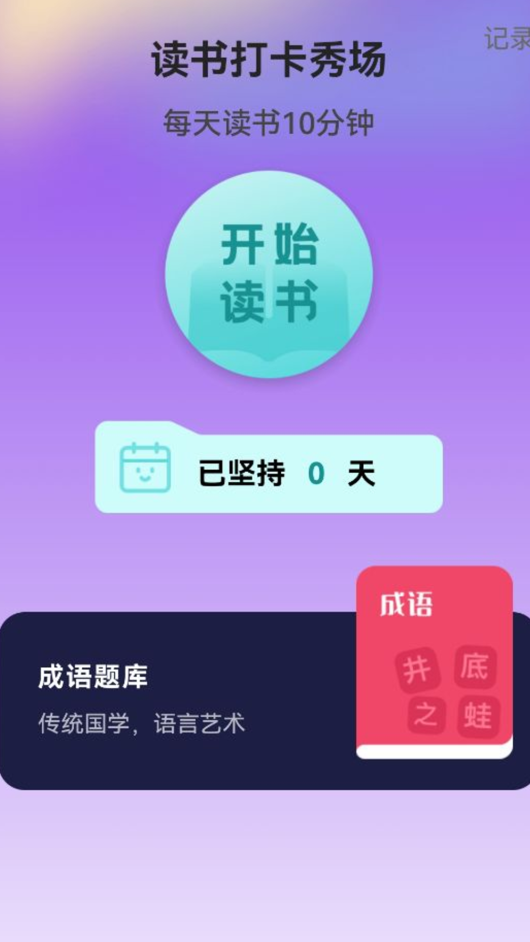 精彩截图-免费来电秀场2025官方新版