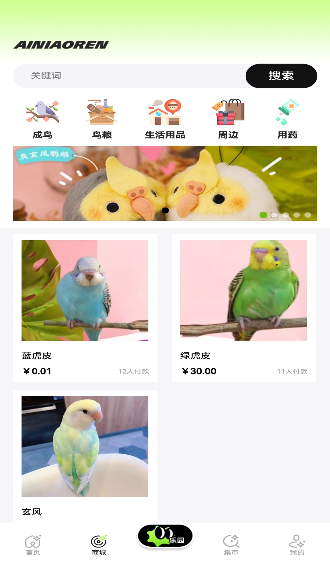 精彩截图-爱鸟仁2025官方新版