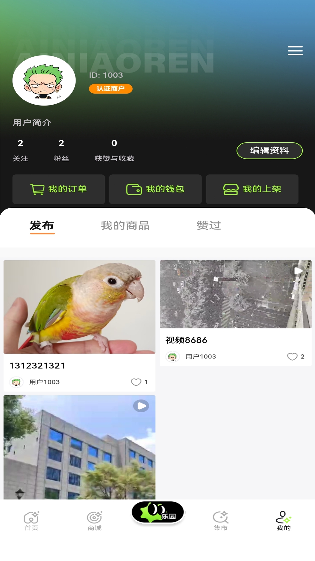 精彩截图-爱鸟仁2025官方新版