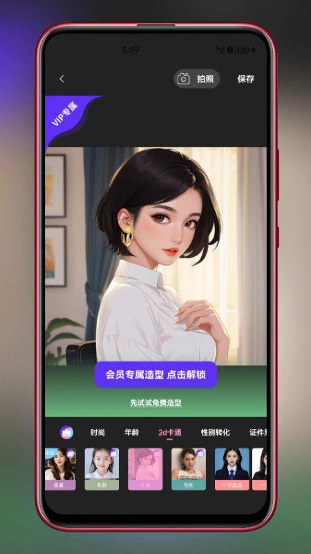 精彩截图-素描相机2025官方新版