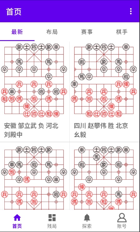 精彩截图-亚艾元象棋谱2026官方新版