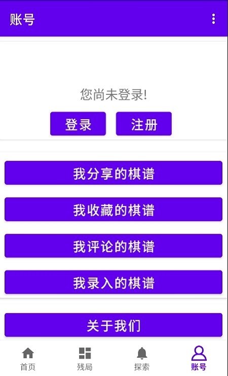 精彩截图-亚艾元象棋谱2026官方新版
