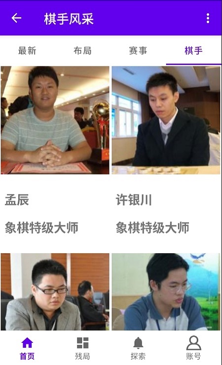 精彩截图-亚艾元象棋谱2026官方新版