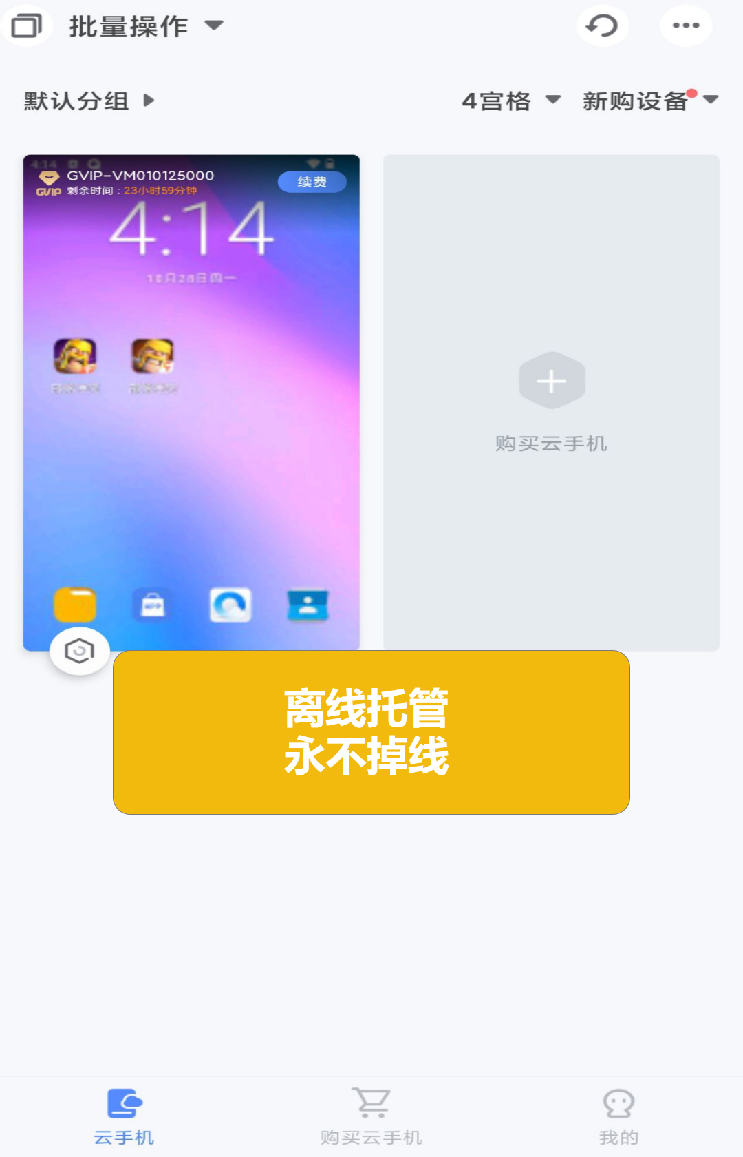 精彩截图-伍壹云手机2025官方新版