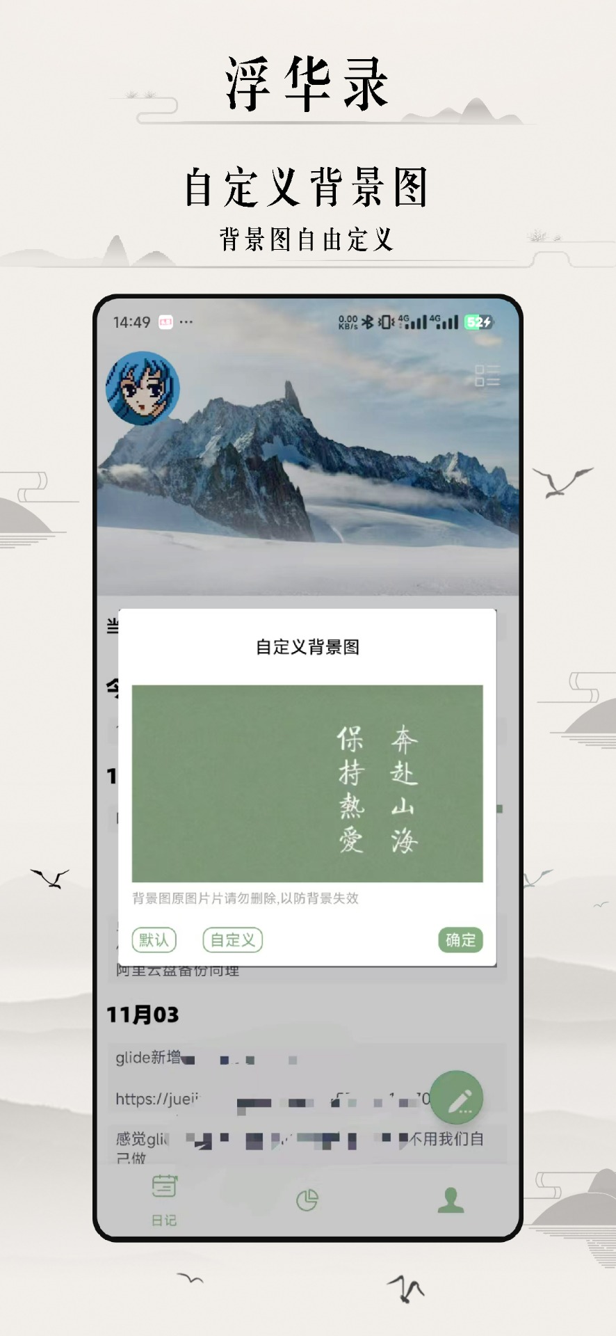 精彩截图-浮华录2026官方新版