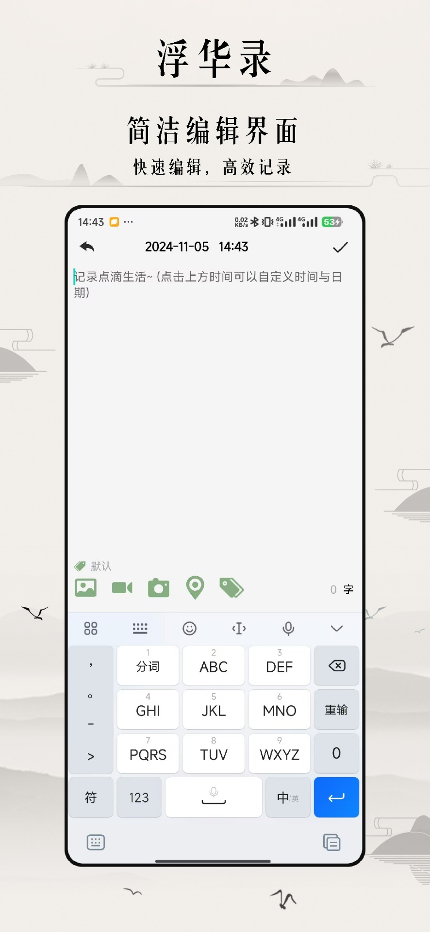精彩截图-浮华录2026官方新版